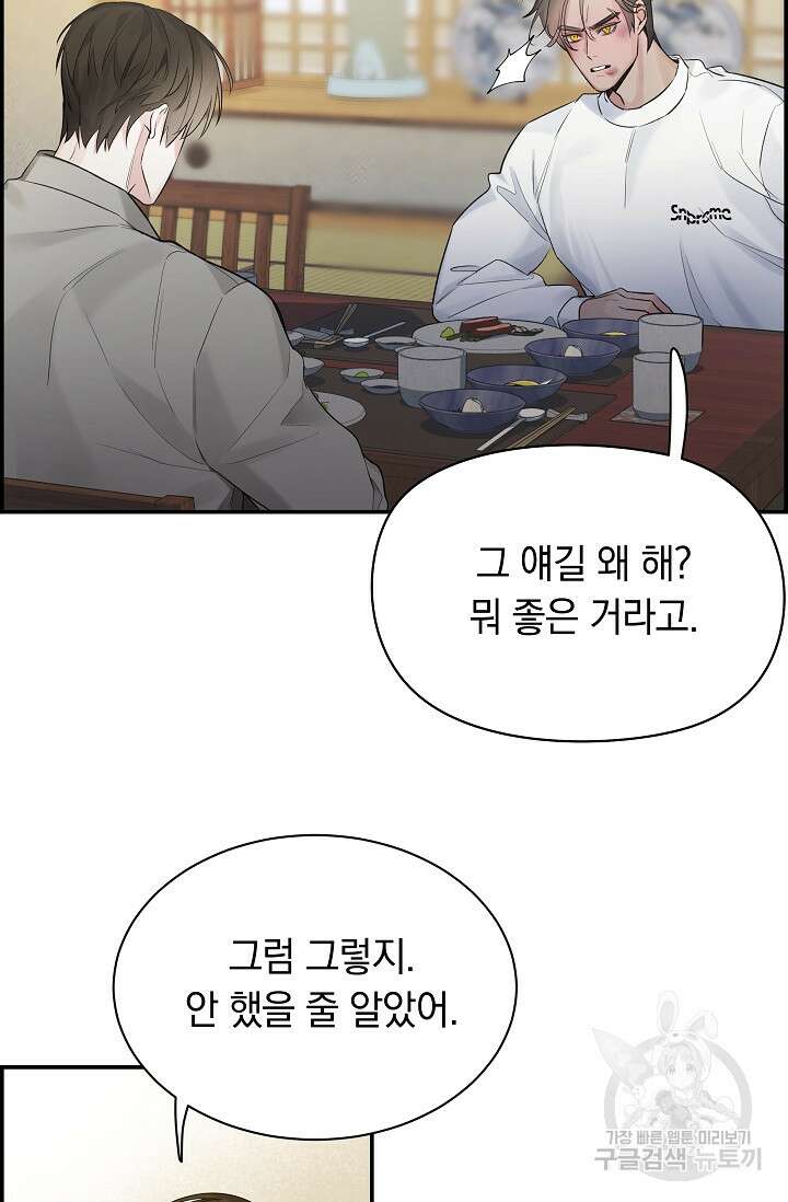 디펜스 메커니즘 38화 9