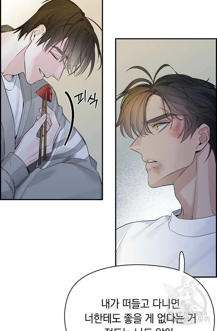 디펜스 메커니즘 38화 10
