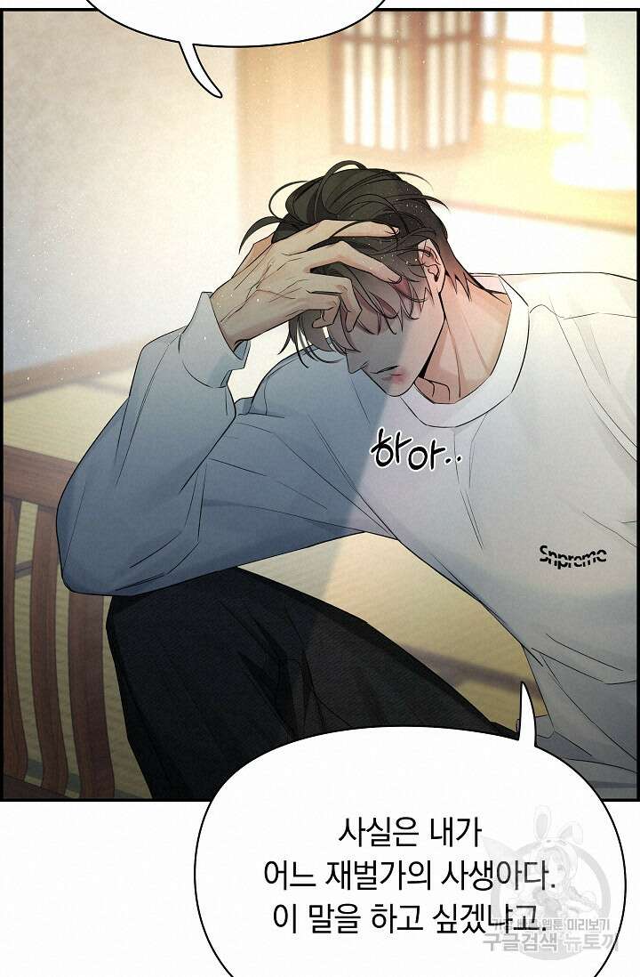 디펜스 메커니즘 38화 19