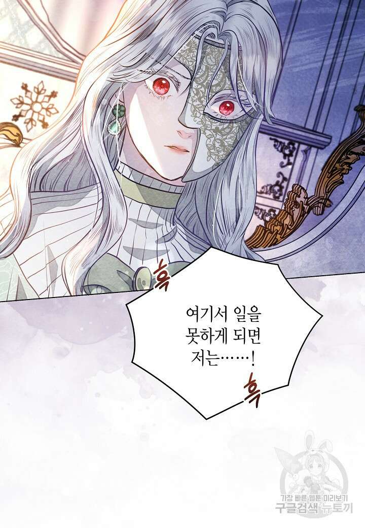 공녀는 지금부터 파업합니다 7화 4