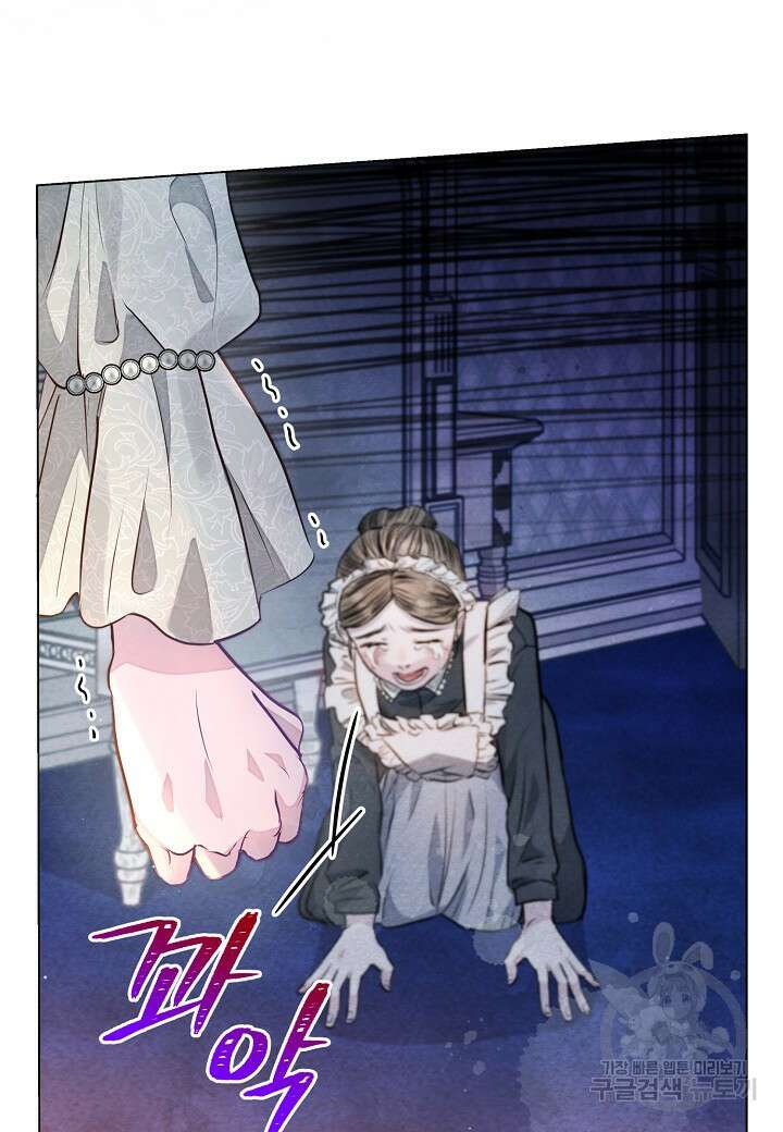 공녀는 지금부터 파업합니다 7화 5