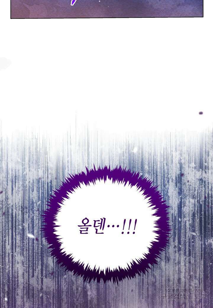 공녀는 지금부터 파업합니다 7화 6