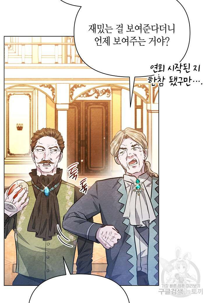 공녀는 지금부터 파업합니다 7화 12