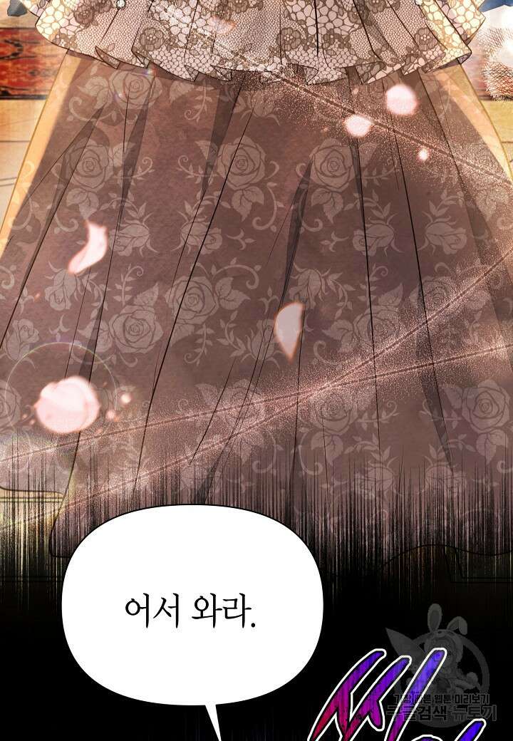 공녀는 지금부터 파업합니다 7화 16