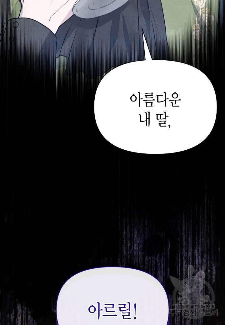 공녀는 지금부터 파업합니다 7화 18