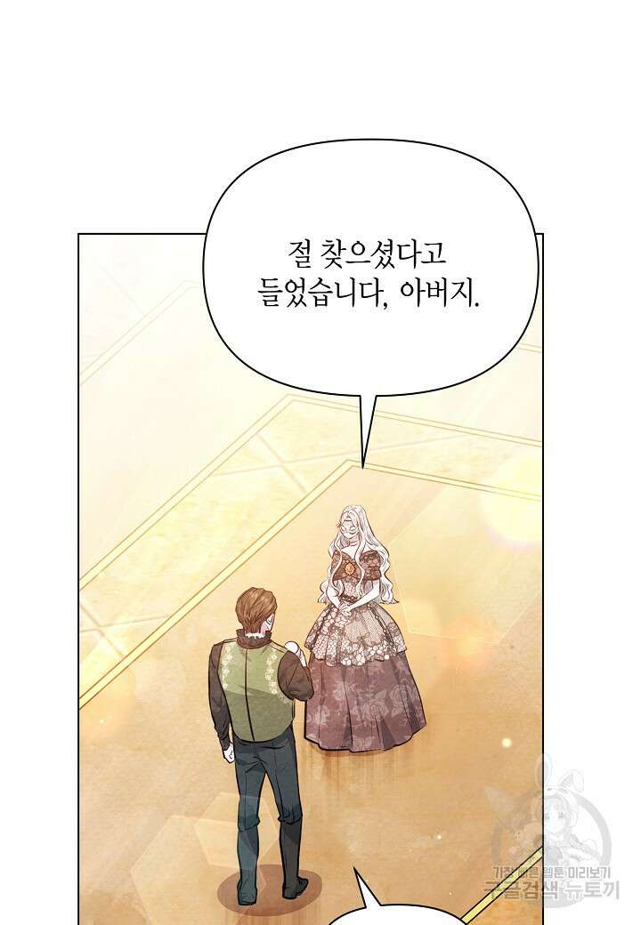 공녀는 지금부터 파업합니다 7화 22