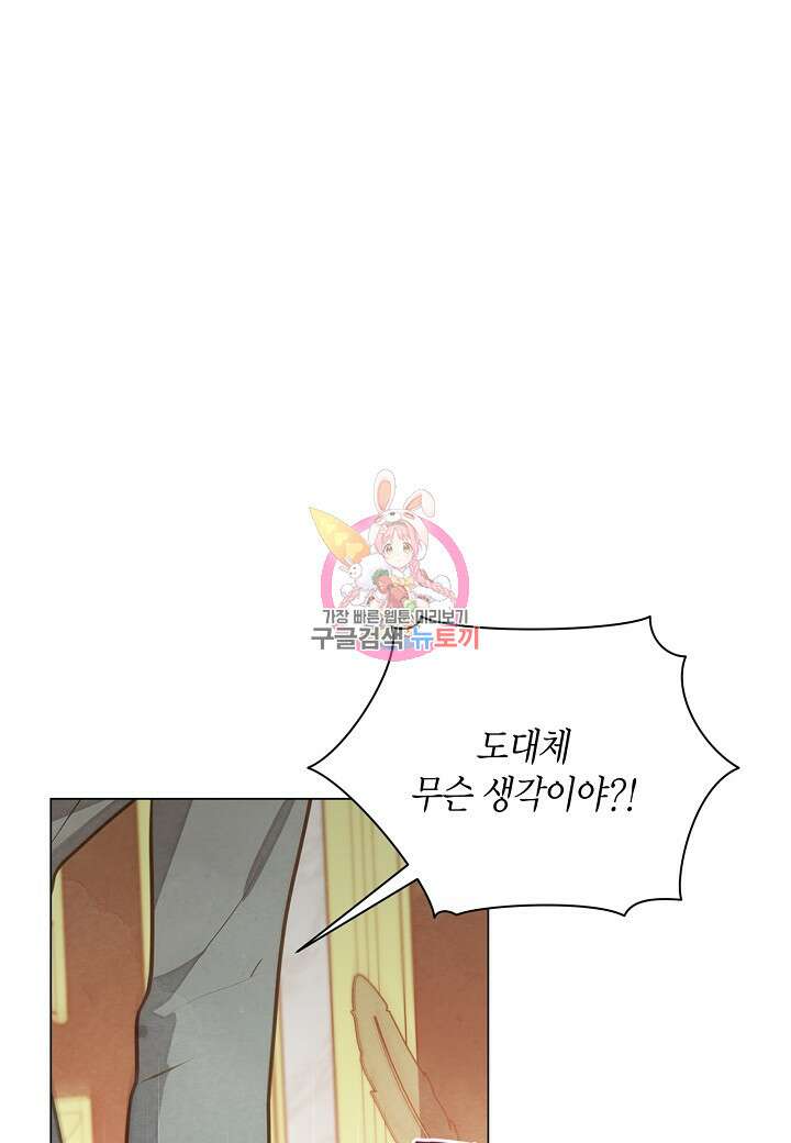 공녀는 지금부터 파업합니다 17화 1