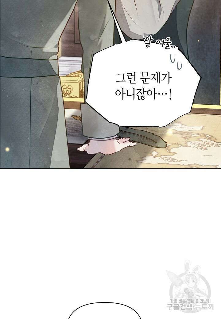 공녀는 지금부터 파업합니다 17화 11
