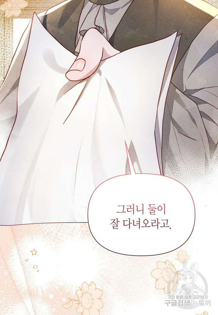 공녀는 지금부터 파업합니다 17화 15