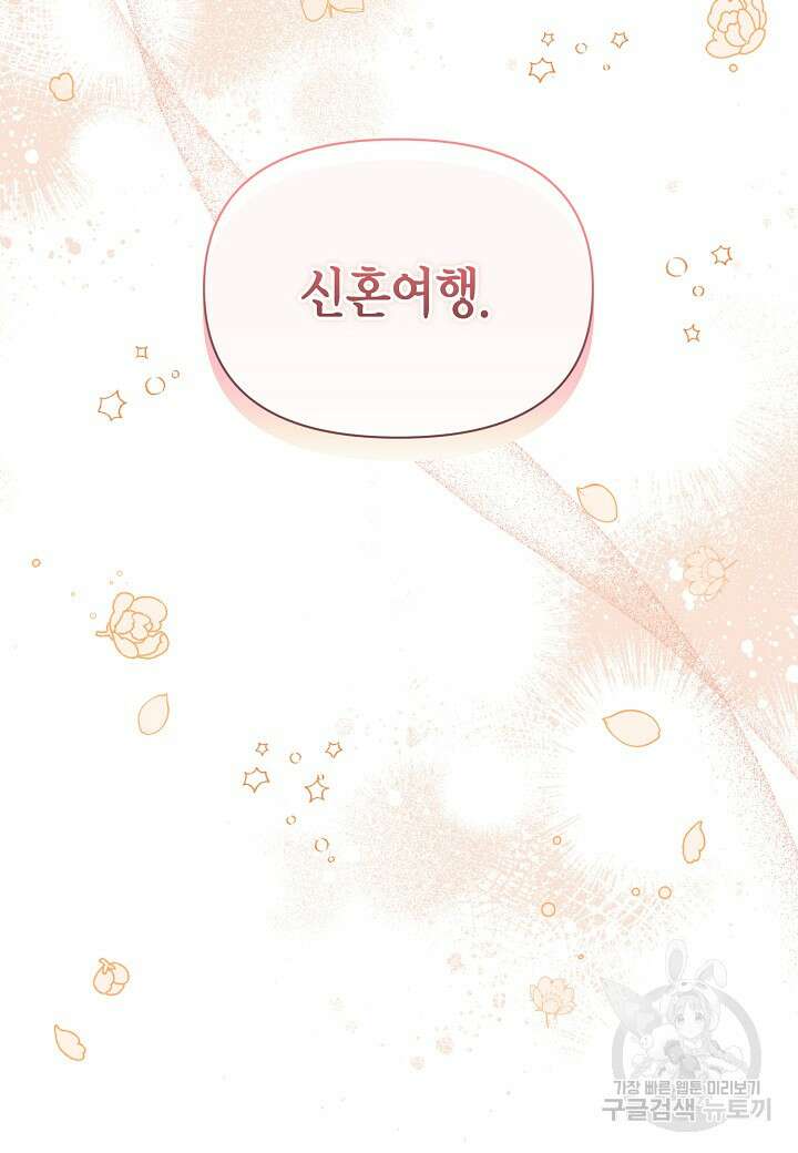 공녀는 지금부터 파업합니다 17화 16