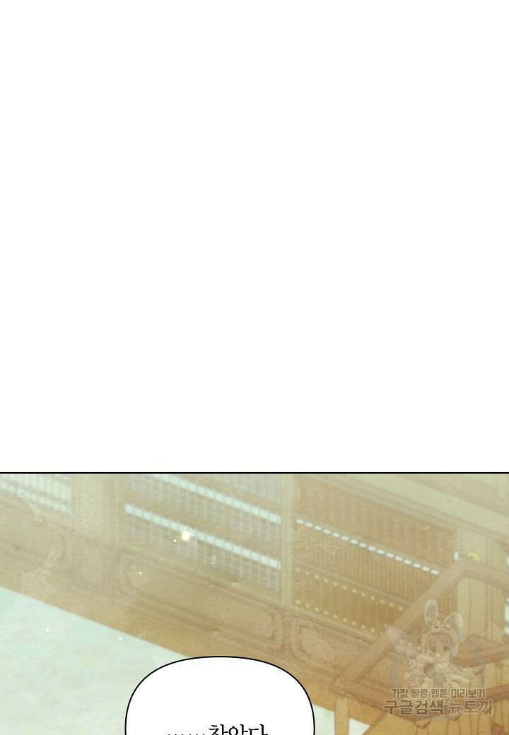 공녀는 지금부터 파업합니다 17화 18