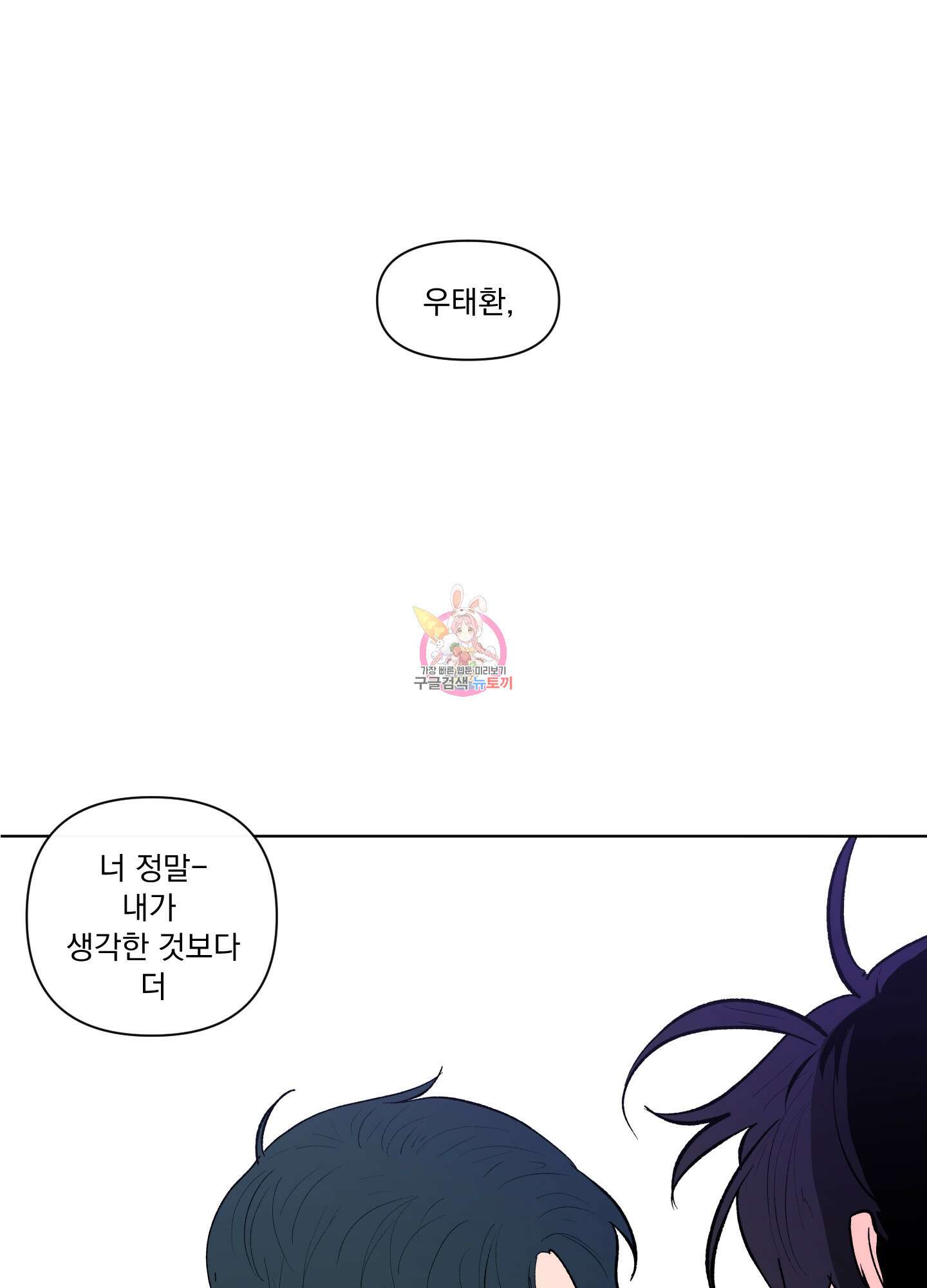 빠나나 스캔들 시즌2 43화 1