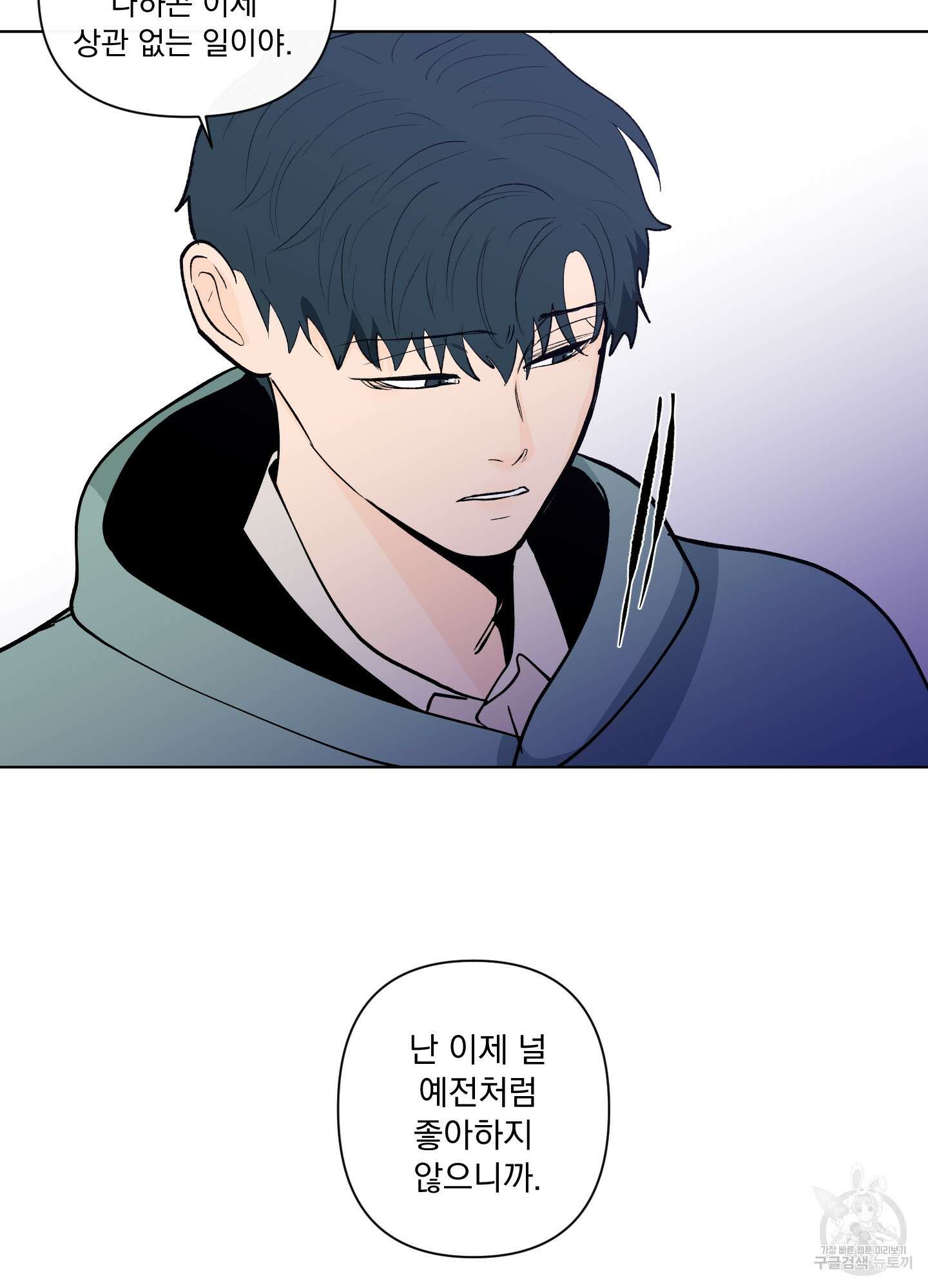 빠나나 스캔들 시즌2 43화 5
