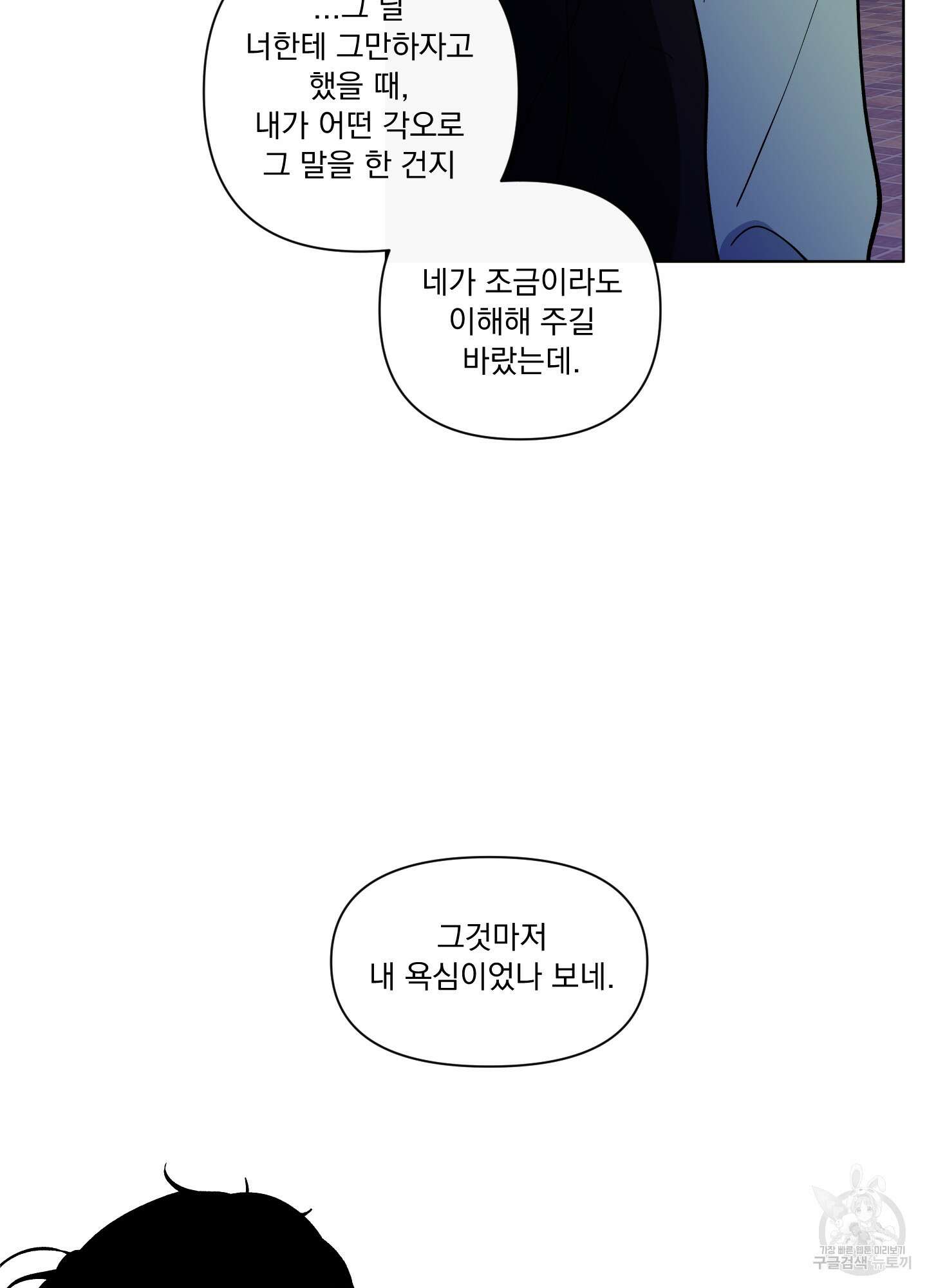 빠나나 스캔들 시즌2 43화 9