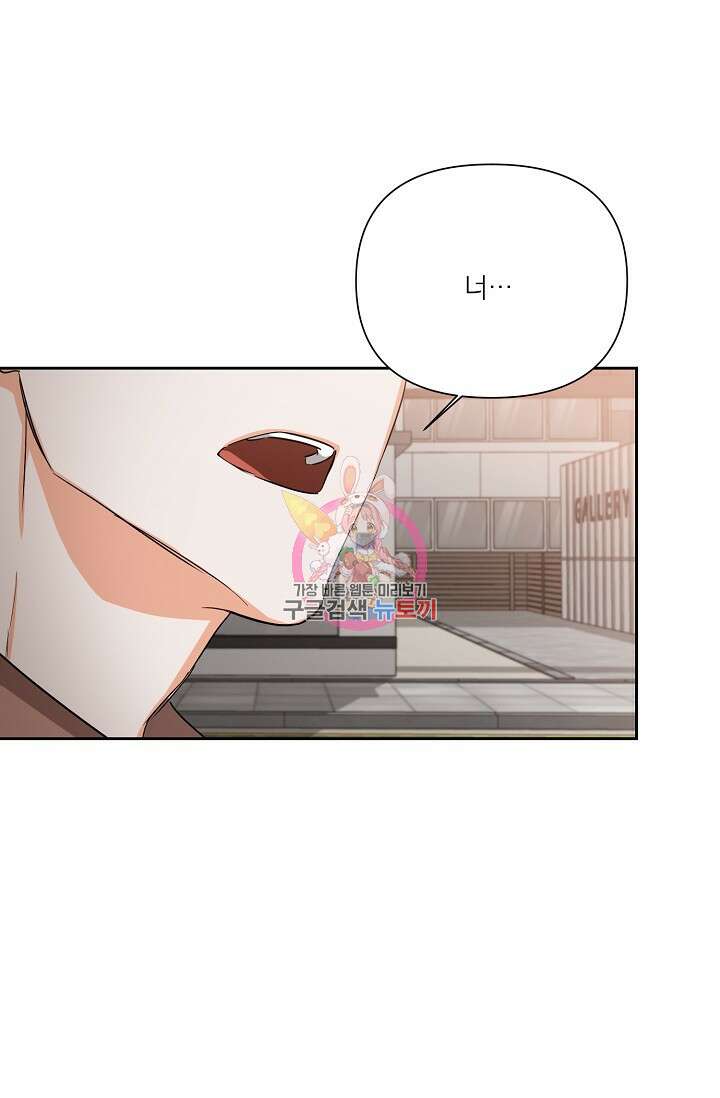 나인 투 나인 29화 1