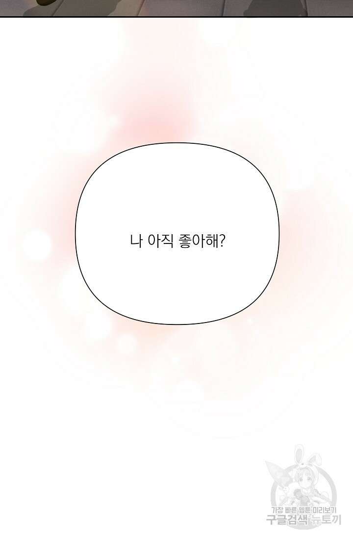 나인 투 나인 29화 3