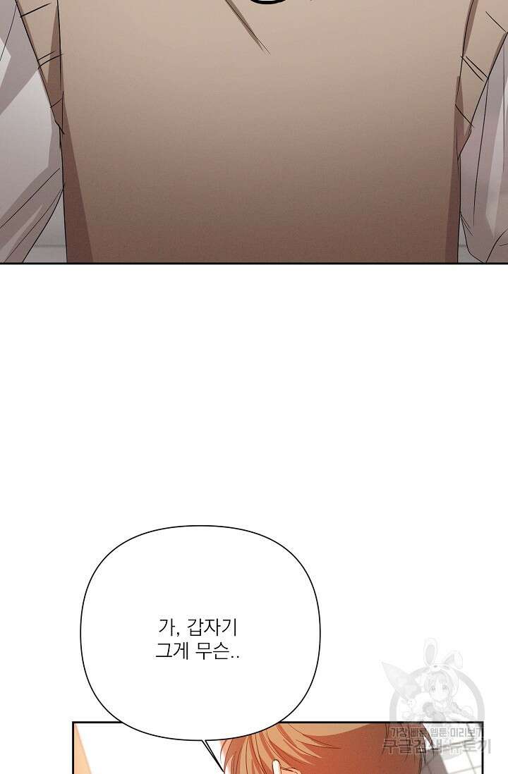 나인 투 나인 29화 5