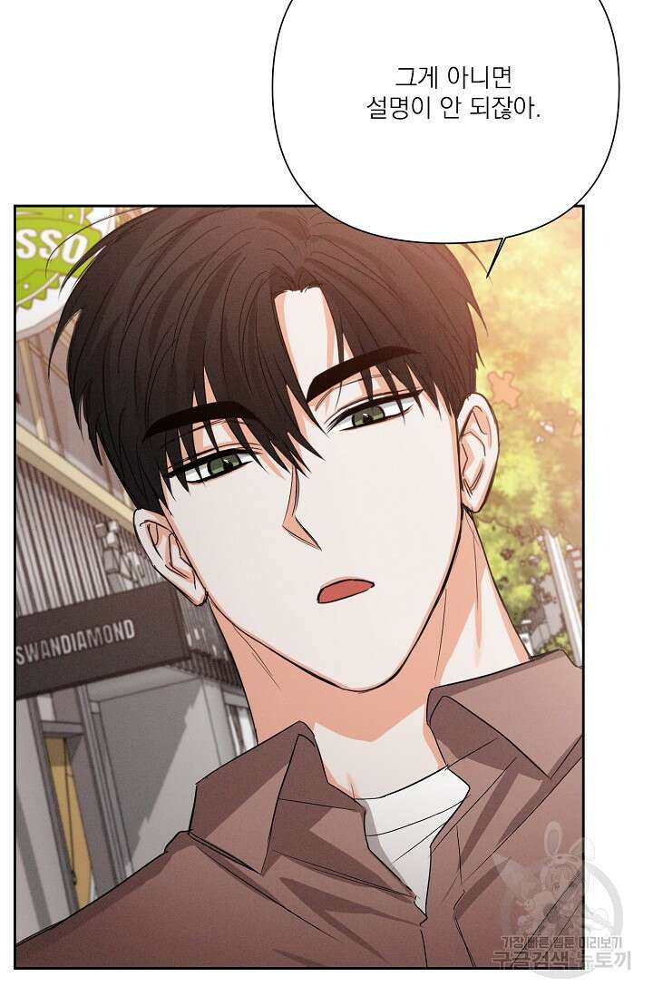 나인 투 나인 29화 7