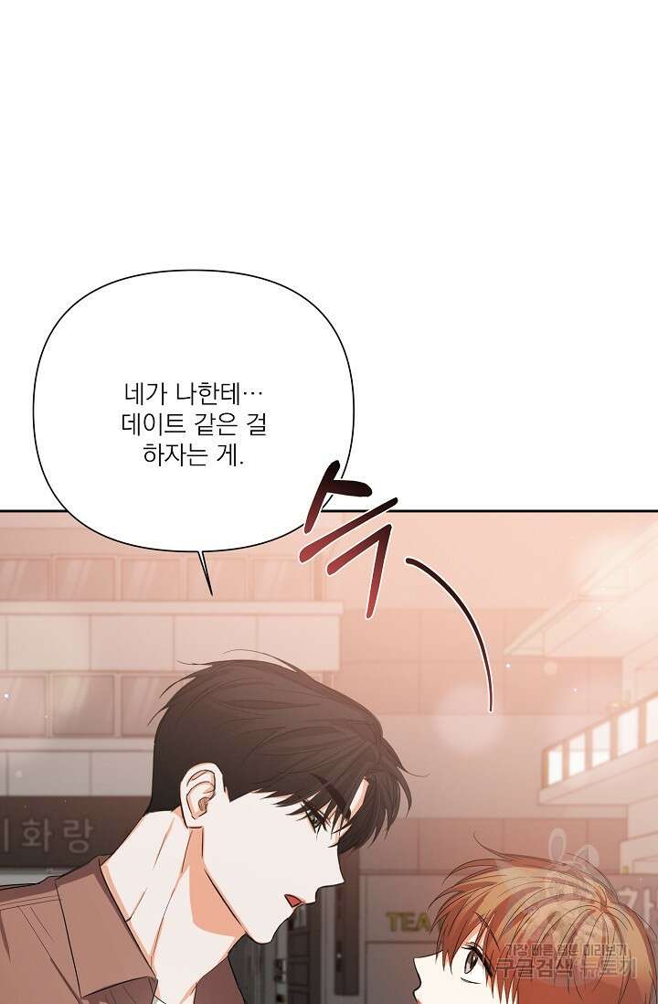 나인 투 나인 29화 8