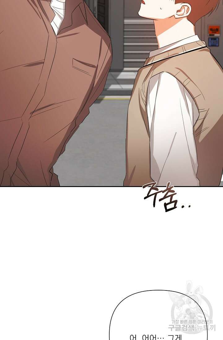 나인 투 나인 29화 9