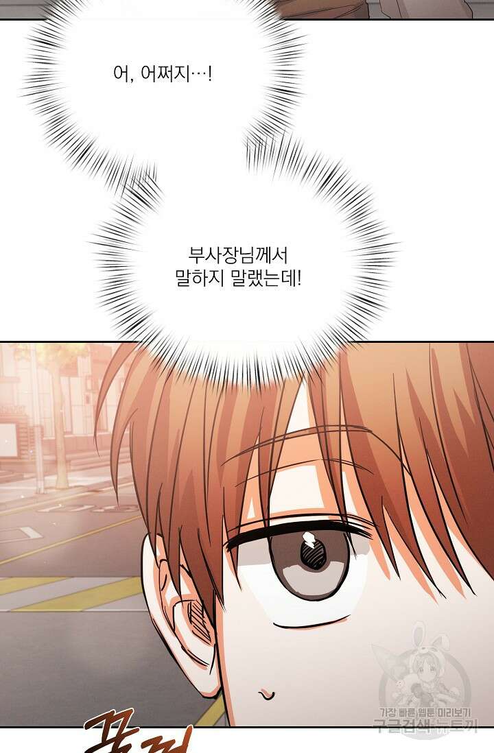 나인 투 나인 29화 11