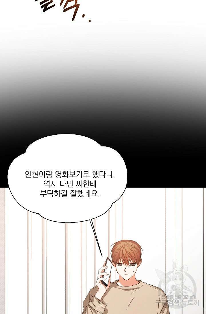 나인 투 나인 29화 12