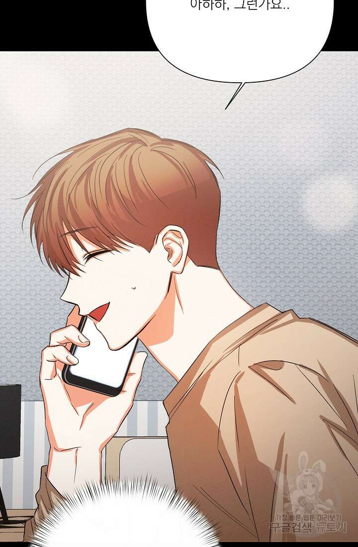 나인 투 나인 29화 14