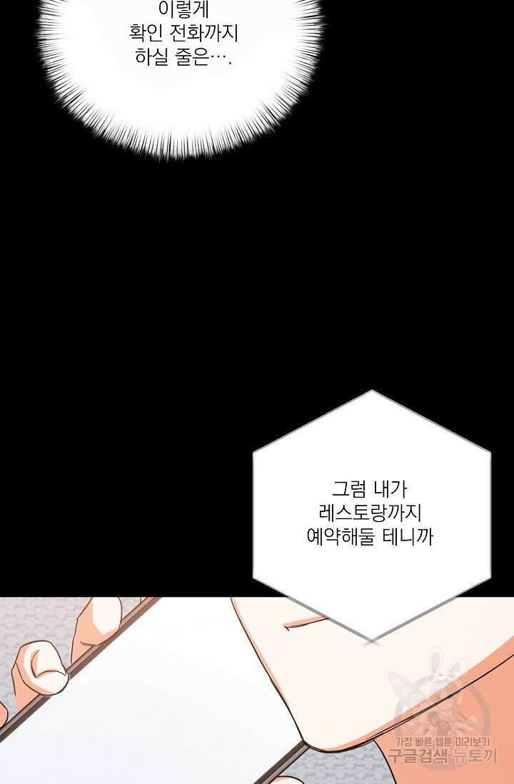 나인 투 나인 29화 15
