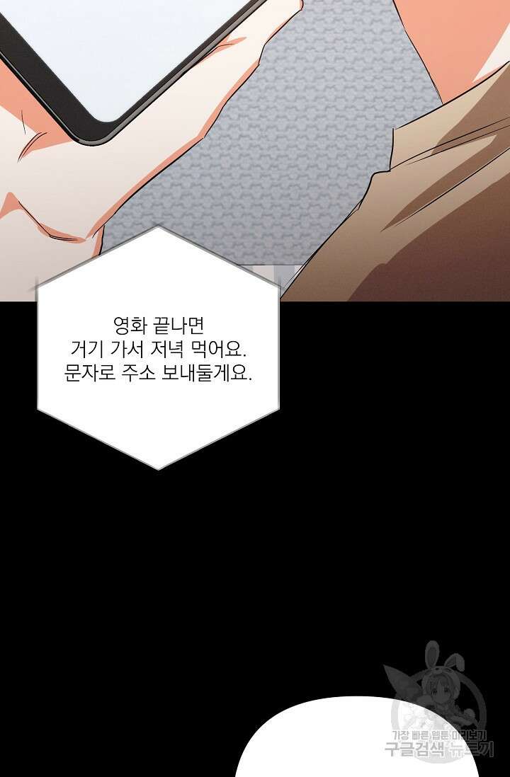 나인 투 나인 29화 16