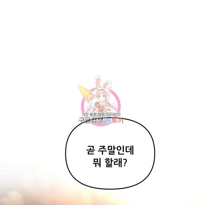꿈에서 자유로 83화 1