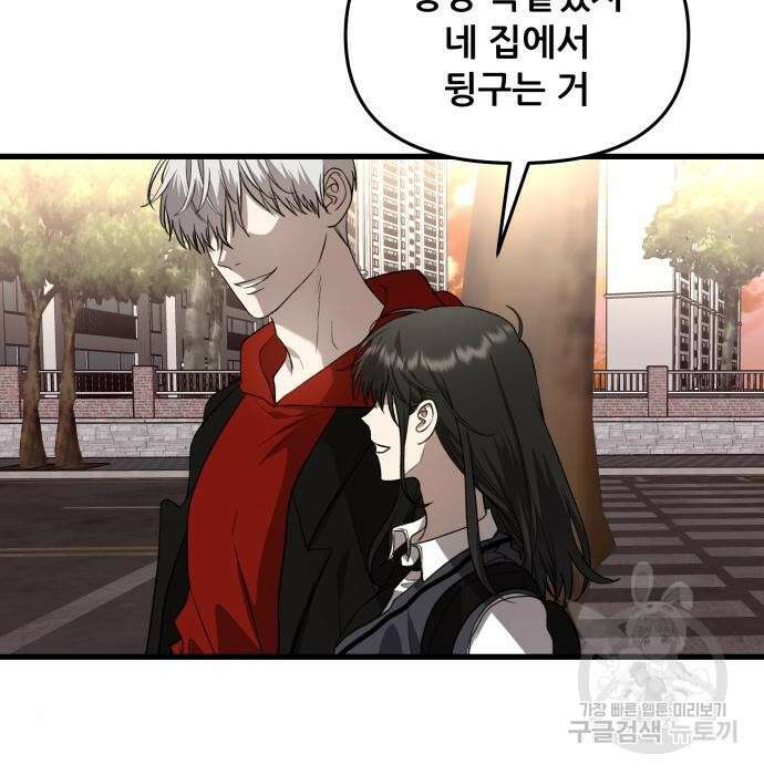 꿈에서 자유로 83화 3
