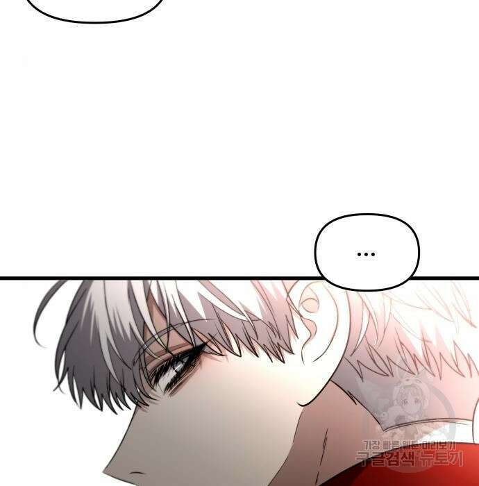꿈에서 자유로 83화 7