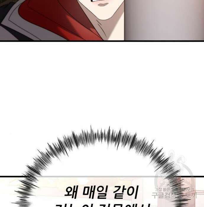 꿈에서 자유로 83화 14