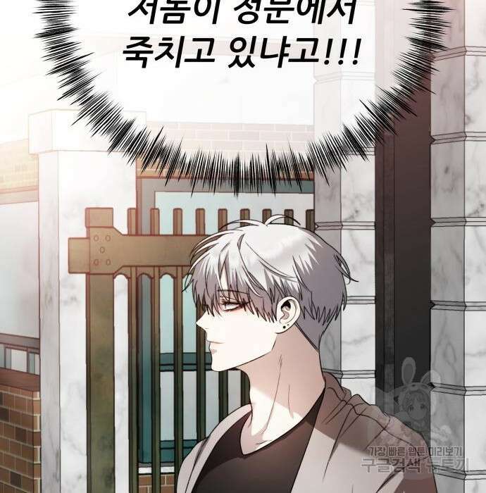 꿈에서 자유로 83화 15
