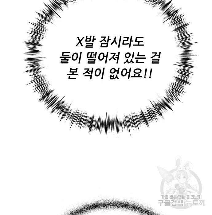 꿈에서 자유로 83화 17