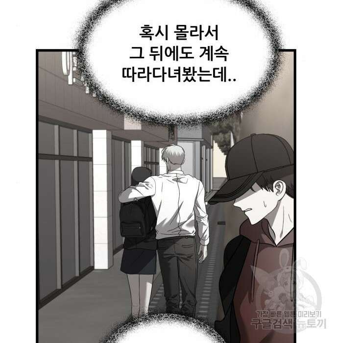 꿈에서 자유로 83화 18