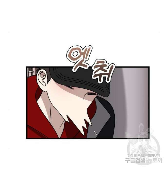 꿈에서 자유로 83화 22