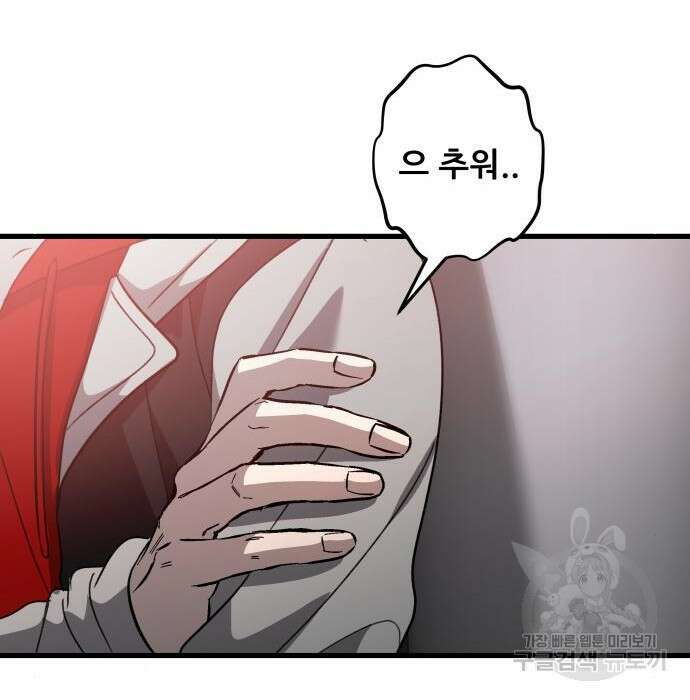 꿈에서 자유로 83화 23