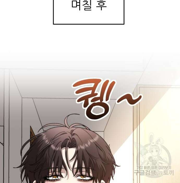 꿈에서 자유로 83화 26