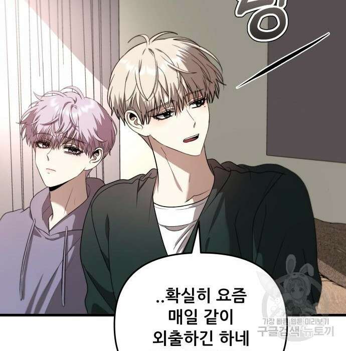 꿈에서 자유로 83화 31