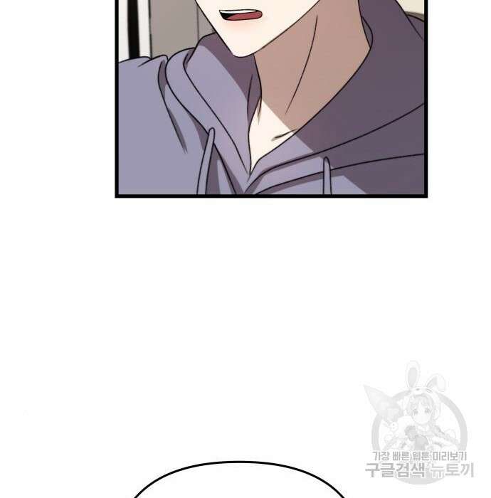 꿈에서 자유로 83화 33