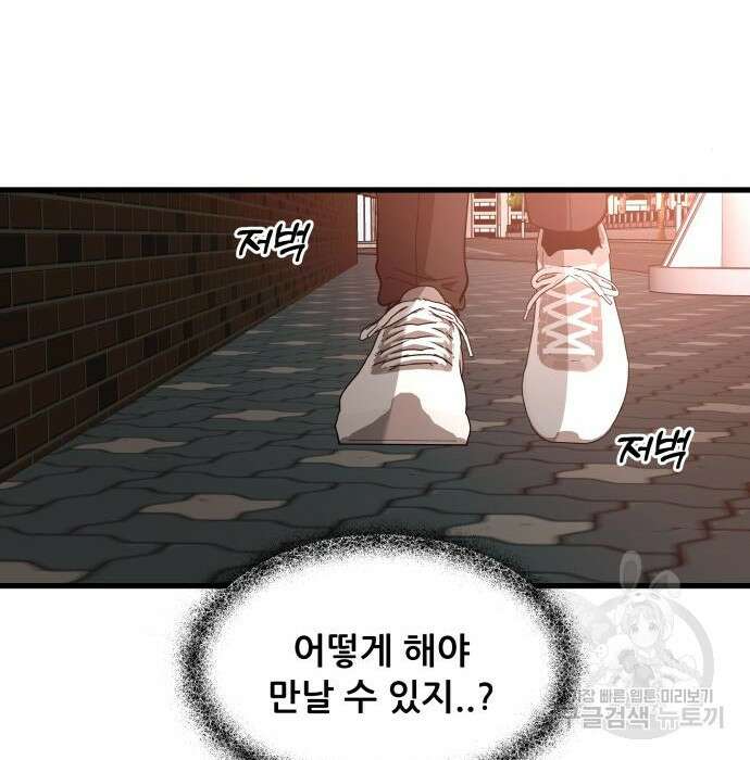 꿈에서 자유로 83화 35