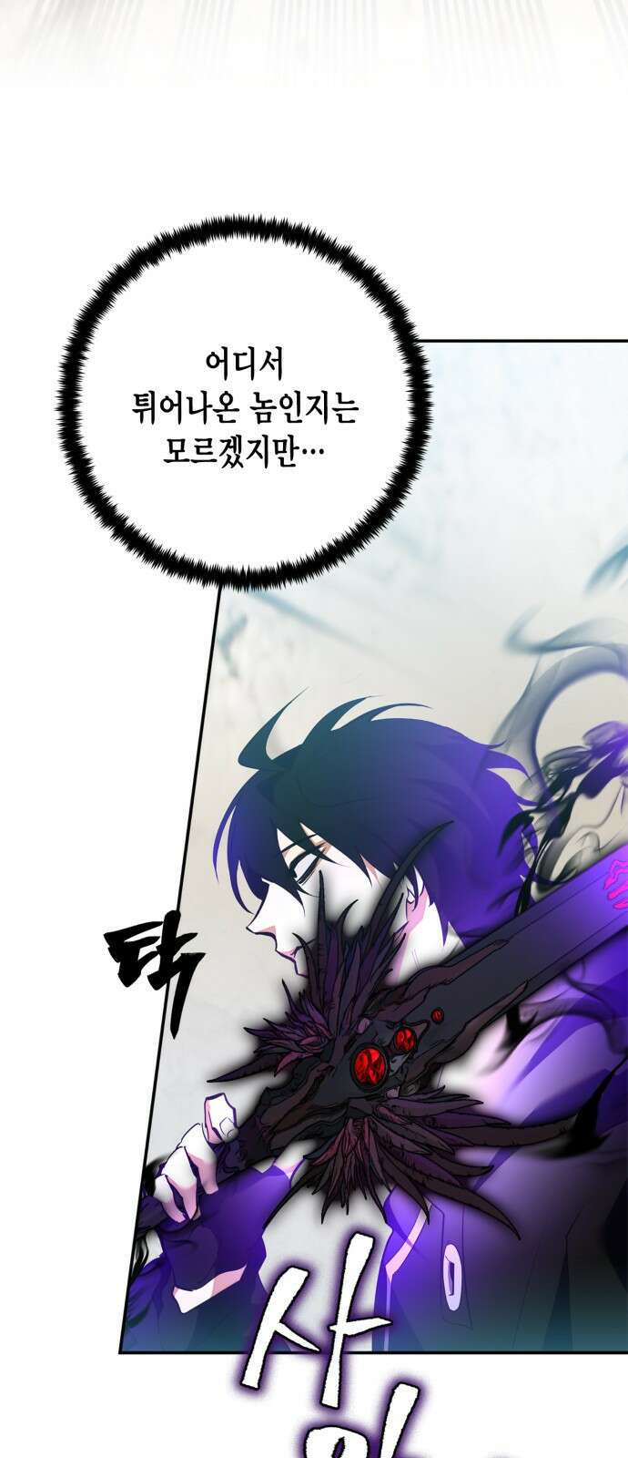 리턴 투 플레이어 134화. 중원(中原) 7