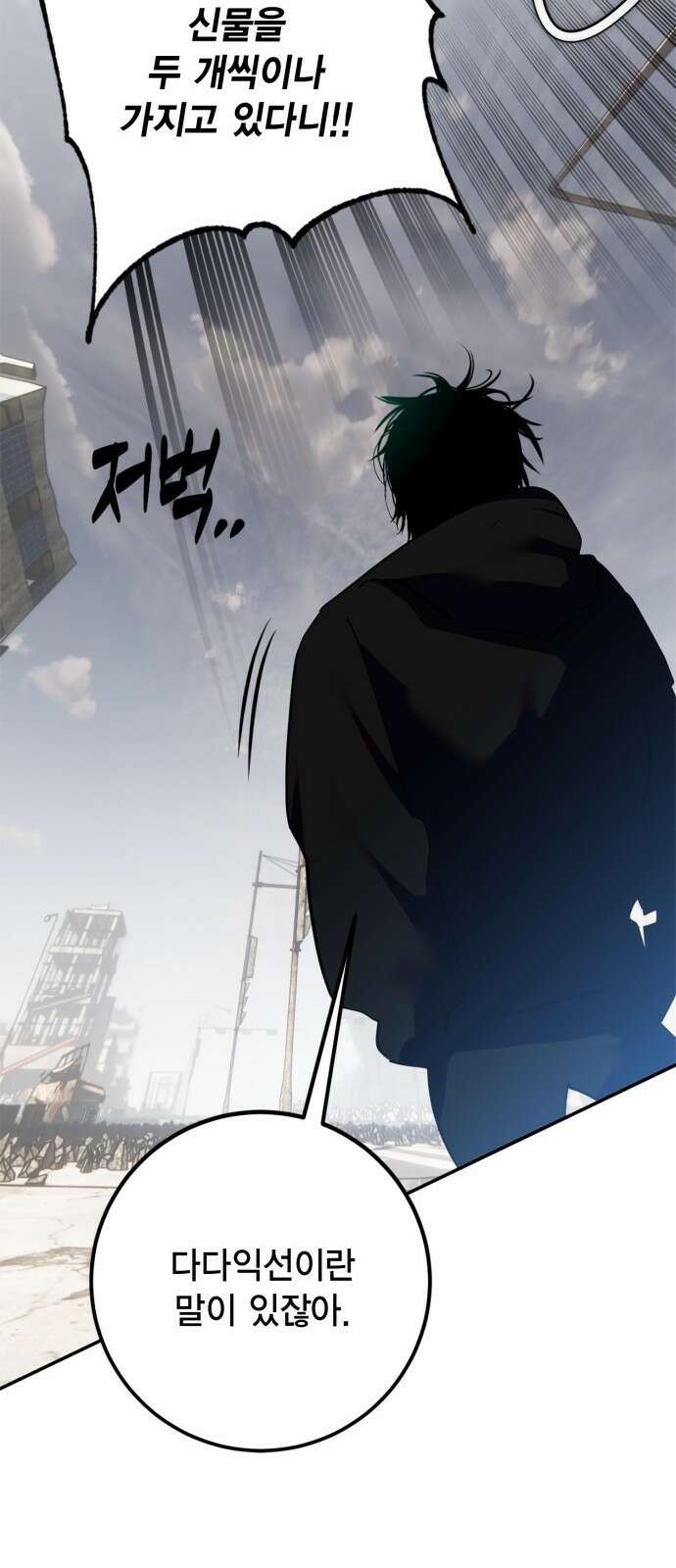 리턴 투 플레이어 134화. 중원(中原) 18
