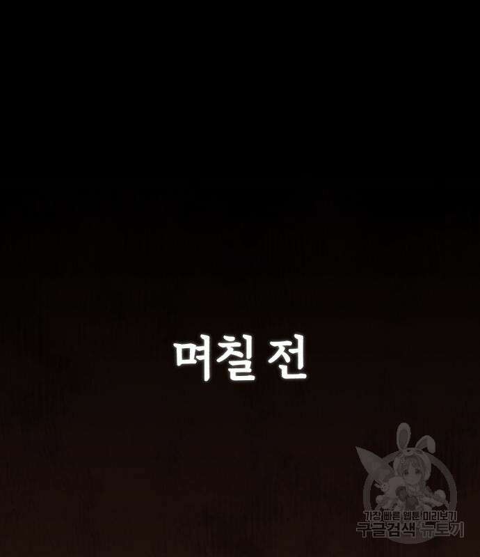 마도귀환록 11화 2
