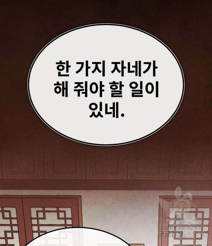 마도귀환록 11화 3