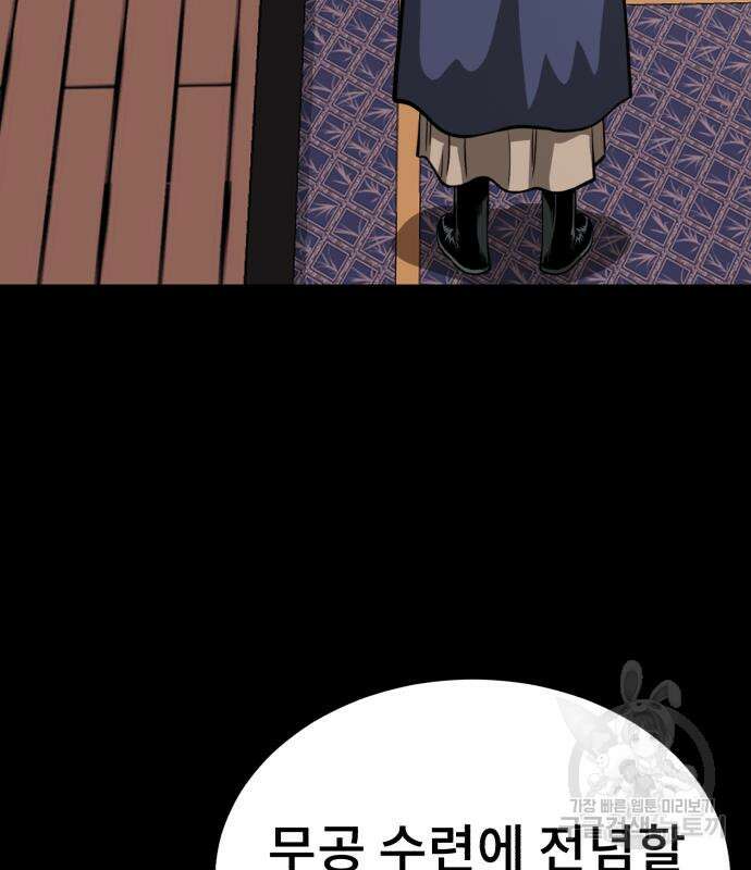 마도귀환록 11화 6
