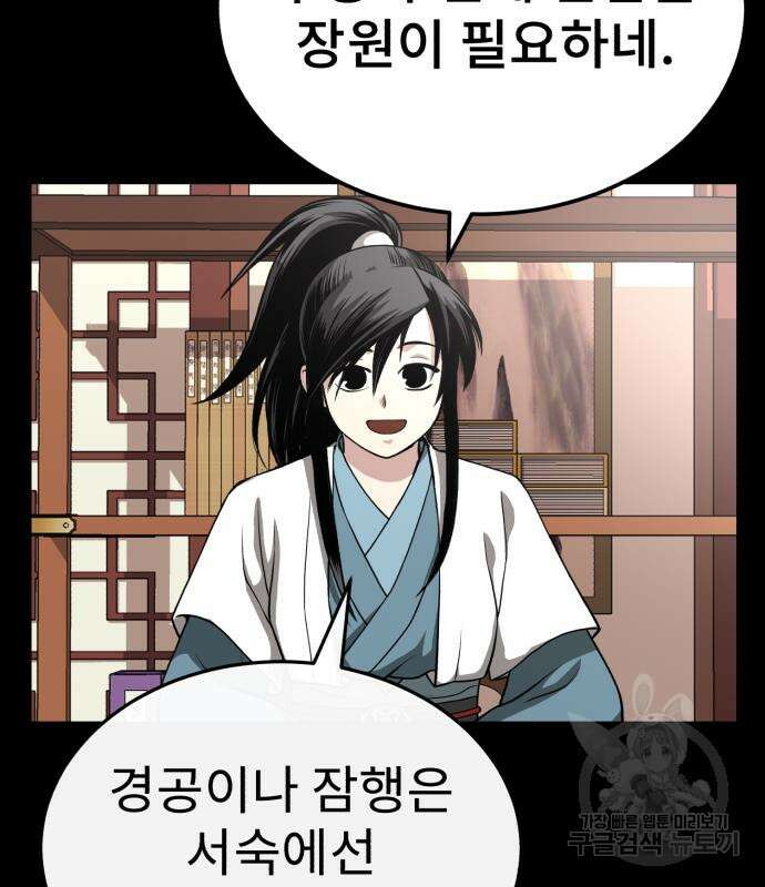 마도귀환록 11화 7