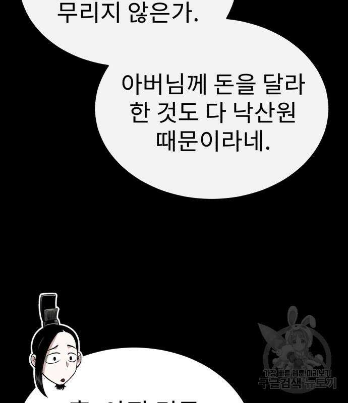 마도귀환록 11화 8