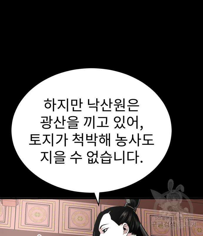 마도귀환록 11화 10